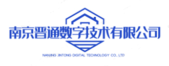 南京晋通数字技术有限公司