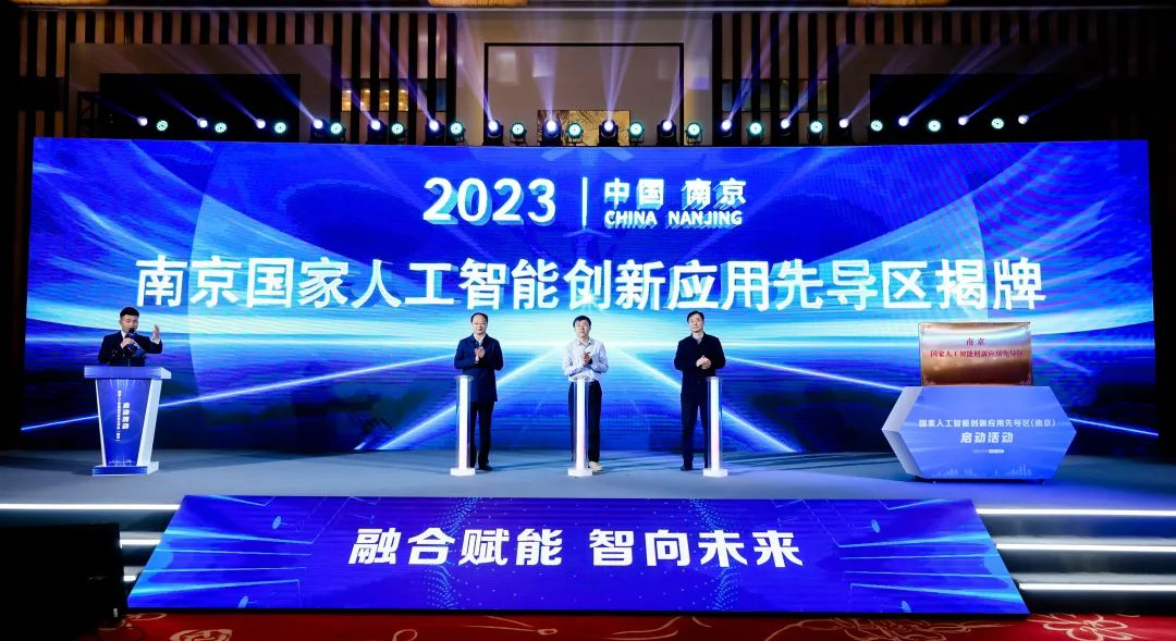 Nanjing Industry 2023