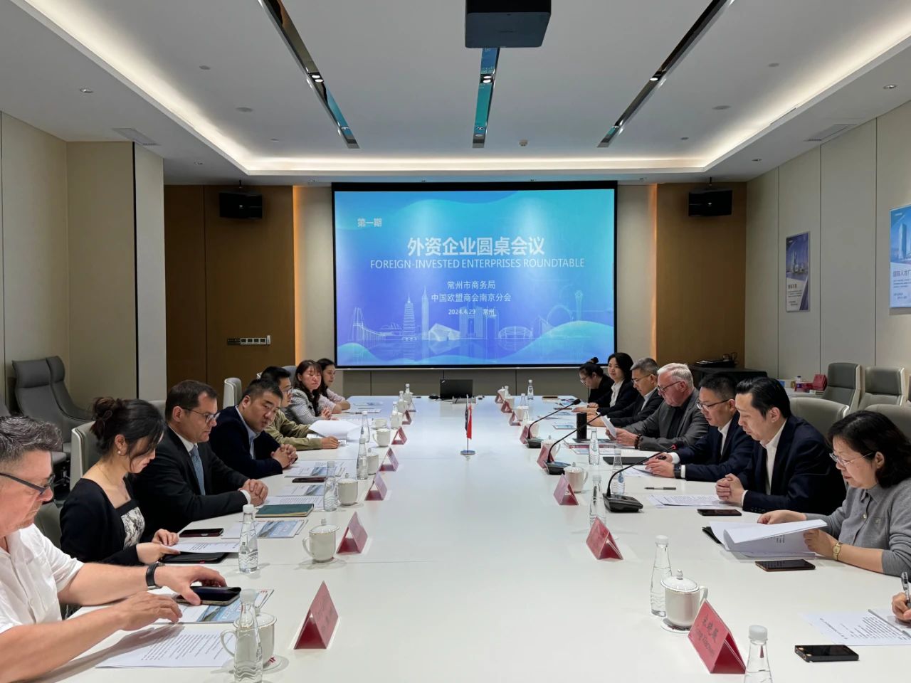 Local Business丨Changzhou：The first round table of foreign enterprises in 2024 was held